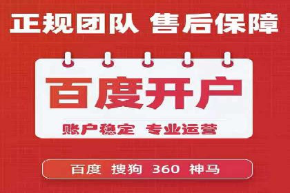 百度竞价账户托管：实现低成本高回报的秘诀